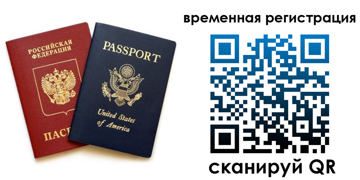 временная регистрация адрес в Шилке