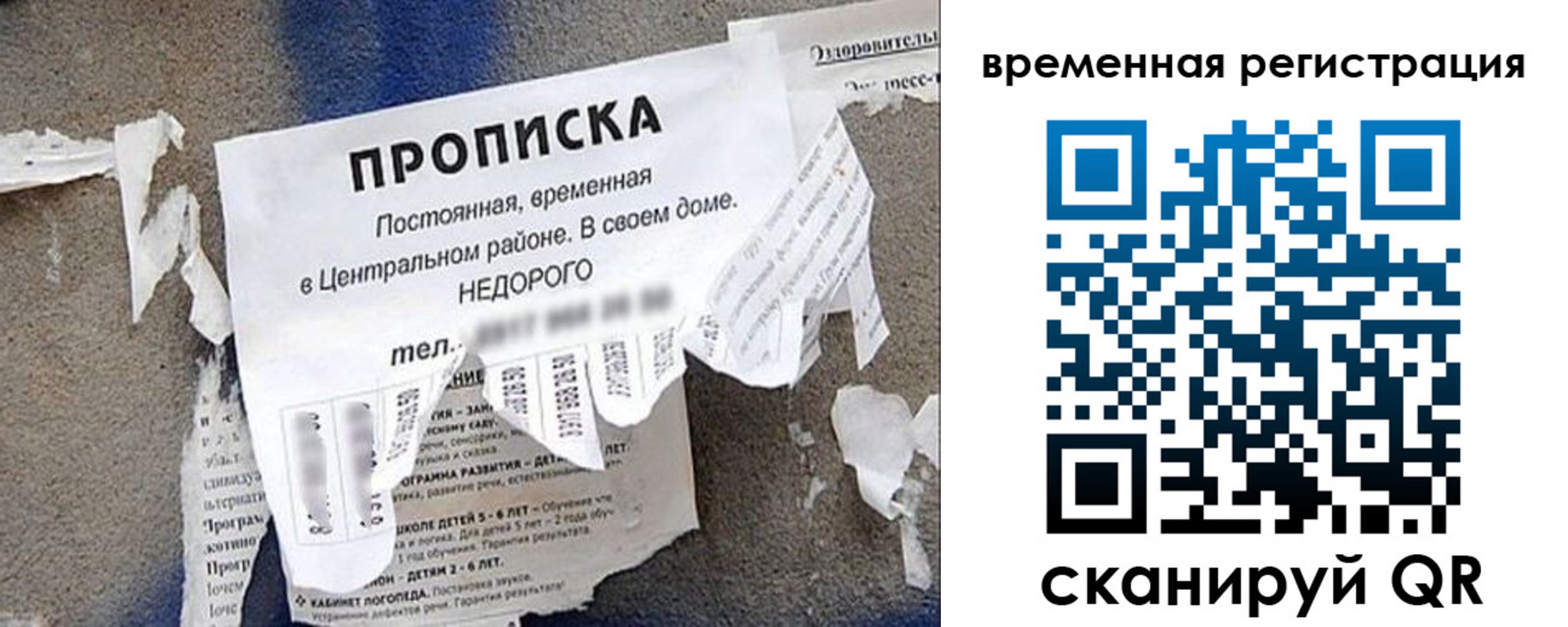 прописка от собственника в Шилке