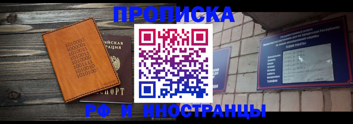 найти адрес прописки в Шилке