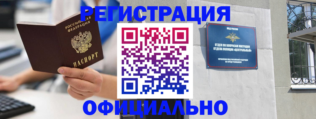 найти адрес прописки в Шилке