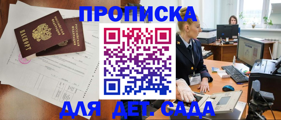 временная регистрация недорого в Шилке