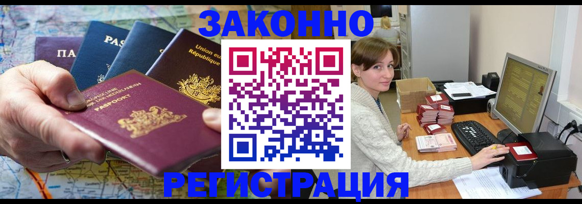 прописка для школы в Шилке