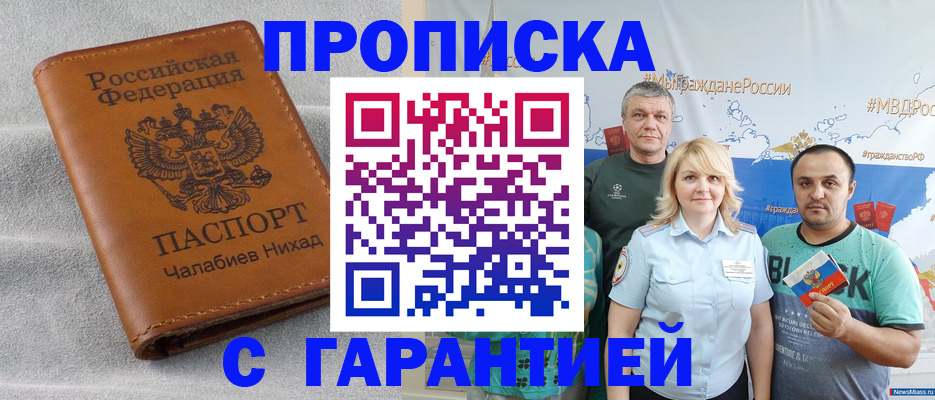 регистрация в Шилке